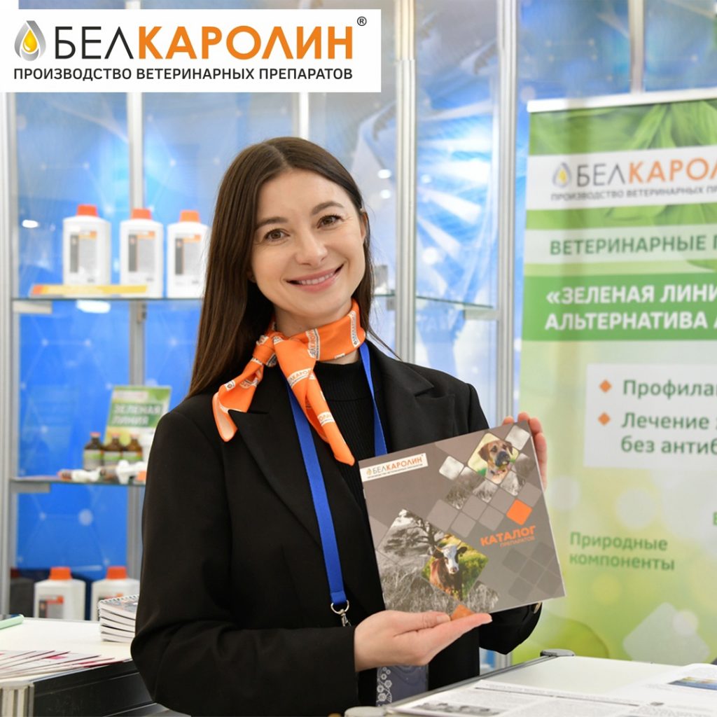 ООО «Белкаролин» — участник выставки “МирЗоо-2023”.