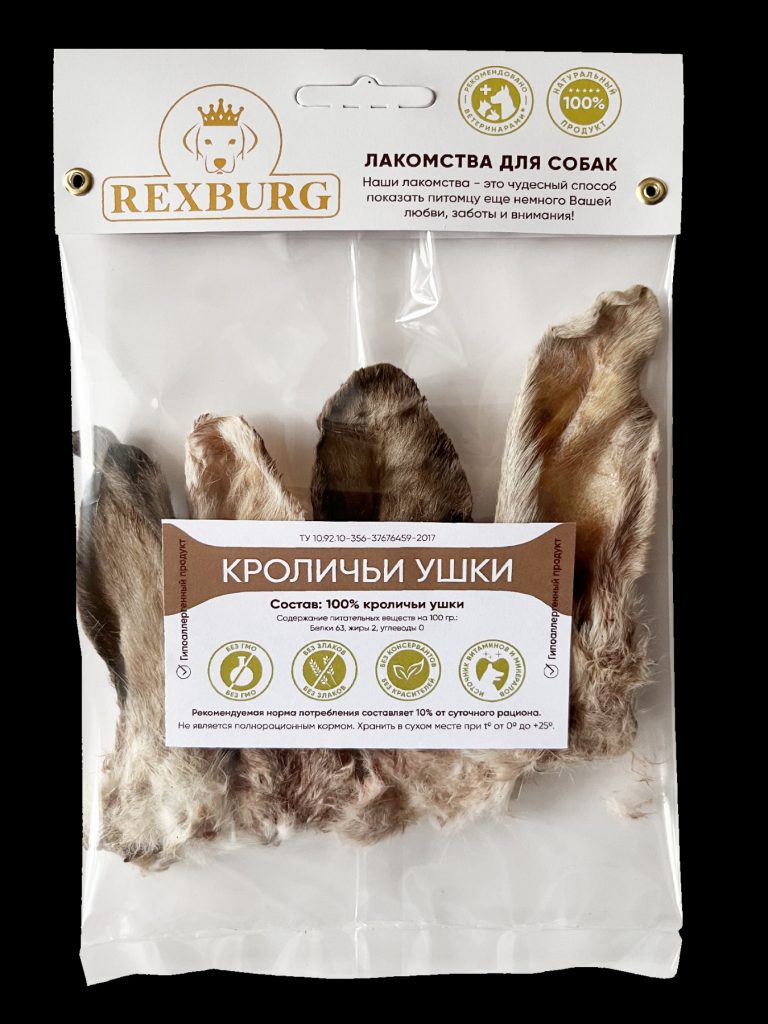 REXBURG – участник выставки “МирЗоо-2023”.