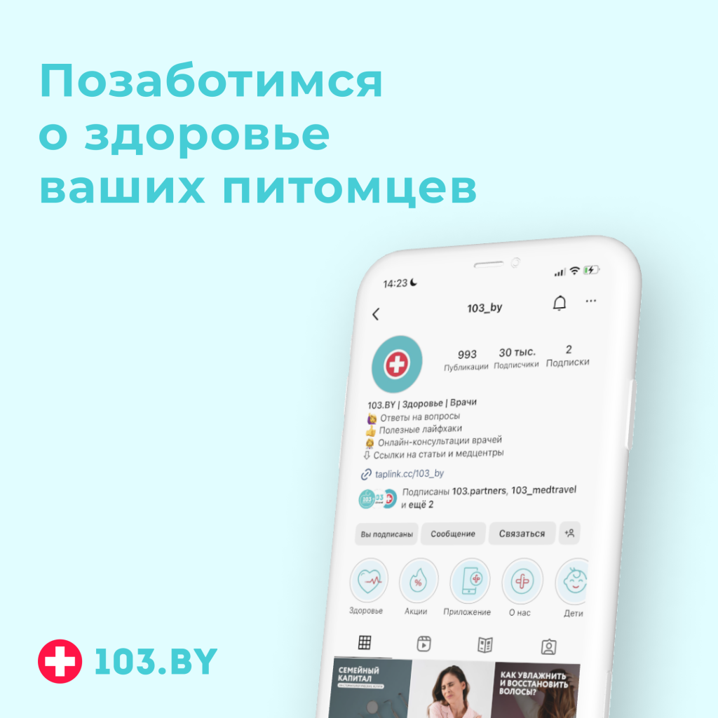 Хотите знать больше о своем здоровье и о здоровье ваших питомцев?