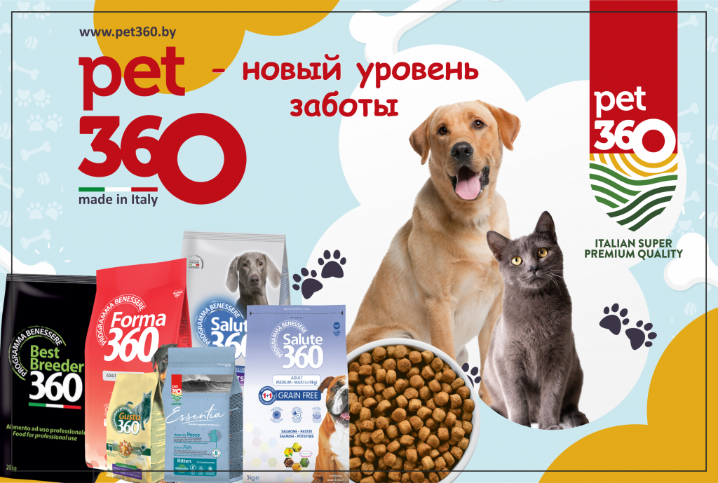 ООО « ВЕСТ» — участник выставки «МирЗоо-2023».