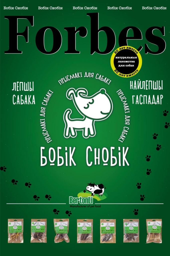 ООО «БертонЛи» — участник выставки “МирЗоо-2024”.