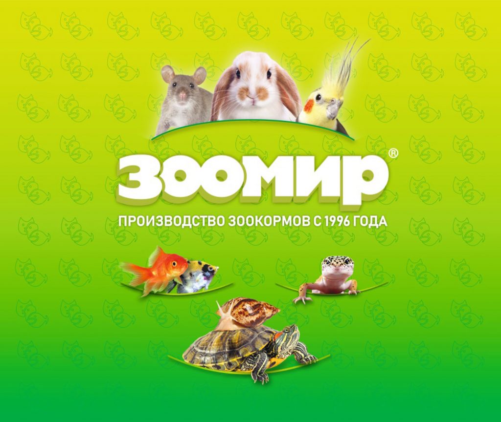 Компания «ЗООМИР» — участник выставки “МирЗоо-2024”.
