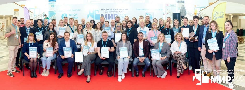 Международная выставка «МИРЗОО» приглашает стать участниками