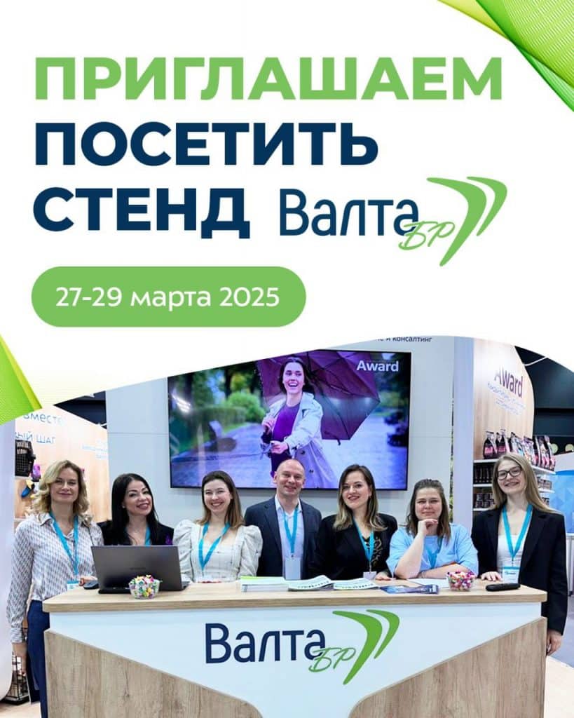 27-29 марта приглашаем посетить стенд компании «Валта БР» на выставке «МирЗоо 2025»!